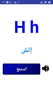 تعلم نطق الحروف الإنجليزية بالعربي و الأرقام For Android Apk Download