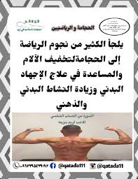 Pin By الحجامة الإسلامية On الحجامة الاسلاميه In 2020 Movie Posters Movies Poster