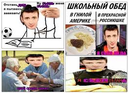 Ya Sel Deda Mem Gosha Obyasnenie Otkuda Smysl