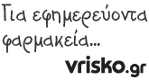 402 742 просмотра 402 тыс. Efhmereyonta Farmakeia 8essalonikhs Efhmeries Farmakeiwn 8essalonikhs Vrisko Gr