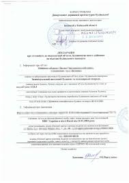 Uzakonit Pereplanirovku Kvartiry Kiev V Bti Skolko Stoit Oformit Razreshenie Na Pereplanirovku Kvartiry V Kieve