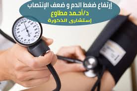 انا ذهبت عند دكتور من اربع سنوات وعندي علبة اظوية دولفين ممكن ان استخدمو وكم مدة الصالحية لا قد يكون علاج دوالى الخصية غير ضروريًا فى بعض الحالات ولكن إذا سببت دوالي الخصيتين ألمًا. ØµØ­Ø© Ø¶ØºØ· Ø§Ù„Ø¯Ù… Ø¹Ù†Ø¯ Ø§Ù„Ø°ÙƒÙˆØ±Ø© Ù„Ù…Ø§Ø°Ø§ ØªØ¹ØªØ¨Ø± Ø§Ù„Ø¥ÙŠØ¬Ø§Ø¨ÙŠØ© Ù…Ù‡Ù…Ø© Ø®Ù„Ø§Ù„ ÙØªØ±Ø© Ø§Ù„Ø­Ù…Ù„