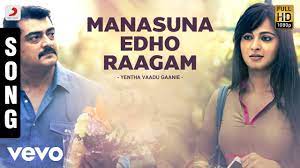 Yentha Vaadu Gaanie - Manasuna Edho Raagam Song | Ajith Kumar, Harris  Jayaraj - YouTube