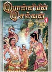You are on the right destination to get access to the best law of attraction pdf books that will change your life and turn you into a power attractor! Ponniyin Selvan Wikipedia
