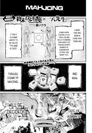 13 manusia terhebat dalam sejarah umat manusia akan melawan 13 dewa untuk menentukan. Read Record Of Ragnarok Chapter 23 5 Shuumatsu No Valkyrie X Inpachi Sensei On Mangakakalot