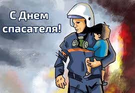 Это профессиональный праздник для всех тех, кто посвятил жизнь спасению окружающих, ликвидации последствий чрезвычайных ситуаций. Da Info Den Spasatelya Segodnya Dipakademiya Mid Rossii Dipacademy Russia Mfa Facebook
