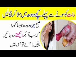 Fairness Glowing Natural Skin Tips In Urdu Hindi Youtube Natural Glowing Skin Skin Tips Natural Skin