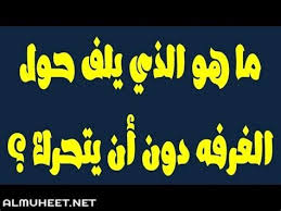 العاب لغز الغرفة لعبة لغز الغرفة العاب لغز الغرفة لعبة ذكاء شيقة