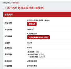 再培訓局新增AI應用課程符合條件學費全免即睇4大科技課程| ezone