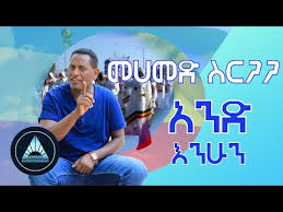 Download Music Mohamed Sirgaga 3gp Mp4 Codedwap