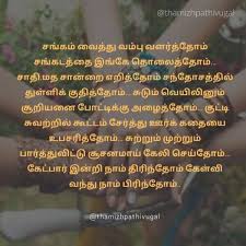 Maybe you would like to learn more about one of these? Share Chat Friendship Status Friendship Image Friendship Image In Tamil In 2021 Best Friendship Day Quotes Friendship Status Quotes For Whatsapp
