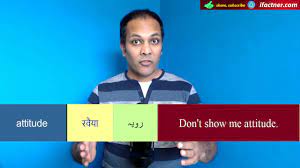 The language used in law is changing. Attorney Meaning In Urdu Hindi With Example Sentences English Words Meaning Translation Youtube