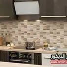 سيراميك مطابخ كليوباترا صور موديلات سيراميك قصر الديكور Classic Dining Room Modern Curtains Modern Dining Room