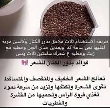 Pin By Af On طبخ Hair Care Recipes Hair Care Oils Beauty Recipes Hair