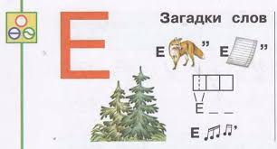 мой алфавит прописи 1 класс 2 часть ответы климанова Moj Alfavit Propisi 1klass Chast 1 Klimanova L F Stranica 54 Zadanie S Bukvoj E Pomogite Shkolnye Znaniya Com