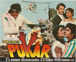 Pukar 1983 Film Wikipedia Rukmini and her niece padmini flirt with wealthy men and con them. pukar 1983 film wikipedia