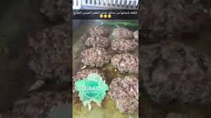 مطاعم حدائق حمص الجبيل الصناعية 3483333 3493333 Youtube