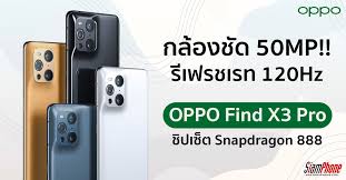 Oppo Find X3 Pro Leaks Camera Specs And Updated Design World Today News