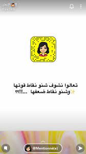 pin by amna osman on aa snapchat screenshot snapchat screenshots