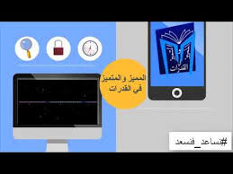 استعداد ا للورقي المميز والمتميز يتمنى لكنم التوفيق Youtube