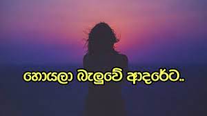 Nursing home fathers day friends sitting with technology young woman friends the best diversity of beauty soccer exercise student asian hipster girls best friends students. You Are There Still The Palce You Were Sinhala Broken Love Quotes Menasl Youtube