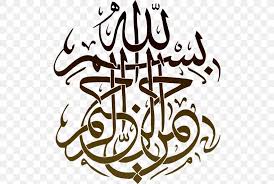 Assalamualaikum jawi png free transparent clipart clipartkey. Arabic Calligraphy Wedding Invitation Islamic Calligraphy Islamic Art Png 500x550px Calligraphy Allah Arabic Calligraphy Art Artwork