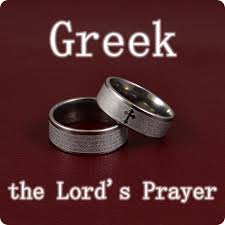 We did not find results for: 7x Greek Bible Lord S Prayer Cross Ring Etched Comfort Fit Stainless Steel Rings Catholicism Orthodox Fashion Religious Jewelry Stainless Steel Ring Cross Ringsteel Ring Aliexpress
