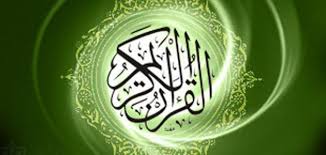 كم عدد آيات القرآن الكريم وحروفه وعدد أحزابه حياتك