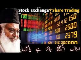 They did not allow investment in companies that, for example, took debt on interest. Stock Exchange Is Halal Or Haram Share Trading Islamic Finance By Dr Israr Ahmed Youtube