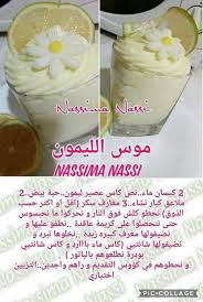 موس الليمون Recettes De Cuisine Creme Pour Gateau Gateaux Et Desserts