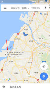 Find local businesses, view maps and get driving directions in google maps. å‡ºå·®å¿…å‚™ Google åœ°åœ–é¡¯ç¤ºgoogle æ—¥æ›†æ´»å‹• éƒµä»¶èˆ‡è¯çµ¡äºº