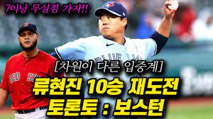 류현진 중계 6보류현진, 5회까지 3안타 2실점 호투. 6nieb Sn P93dm