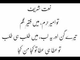 Tu Kuja Man Kuja Muzaffar Warsi With Lyrics Youtube Savesave tu kuja man kuja for later. tu kuja man kuja muzaffar warsi with lyrics