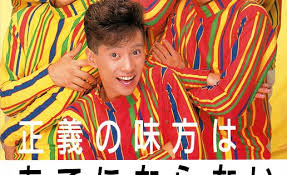 smap スマップ 2ndシングル 正義の味方はあてにならない 高画質ジャケット画像 com スマップ 正義の味方 smap 中居