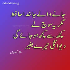 Pin On Urdu Shayari اردو شاعری
