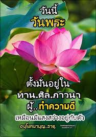 5 รูปสวัสดีวันพุธ พร้อมรูปพระ และคำอวยพร สำหรับส่งให้กันตอนเช้า ปิดความเห็น บน แจกฟรี!! à¸§ à¸™à¸™ à¸§ à¸™à¸žà¸£à¸° à¸„à¸³à¸­à¸§à¸¢à¸žà¸£à¸› à¹ƒà¸«à¸¡ à¸„à¸³à¸„à¸¡ à¸„à¸• à¹€à¸• à¸­à¸™à¹ƒà¸ˆ