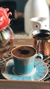 Pin By Almoon On تحايا I Love Coffee Coffee Addict Coffee Time