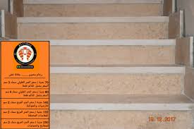درج سلم رخام مصرى اسعار درج السلم اسعار اليوم للرخام مصنع الكوبرا للرخام والجرانيت 01033000335 002