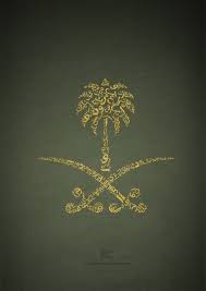 logo saudi arabia typography by khaled4des on deviantart ksa saudi arabia saudi arabia flag saudi flag