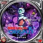 機動戦士ガンダム THE ORIGIN Ⅳ　運命の前夜
