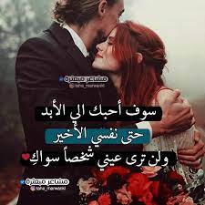 Read 194 reviews from the world's largest community for readers. ØªÙˆØ§Ù… Ø±ÙˆØ­ÙŠ Ø£Ø­Ø¨Ùƒ Ù„Ù„Ø£Ø¨Ø¯ Facebook