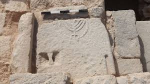 2 000 Year Old Tomb Door With Menorah Carving Discovered At Ancient Mosque In Israel
