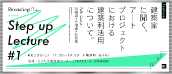 recasting club丨リキャスティング クラブ バナーデザイン チラシ ビジネスデザイン