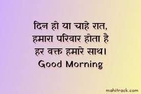 We did not find results for: Good Morning Quotes For Family In Hindi Shayari