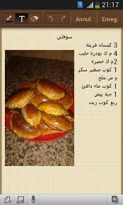 عجينة البيتزا وبرغر وكل أنواع المعجنات المعتمدة عندي Algerian Recipes Food Food And Drink