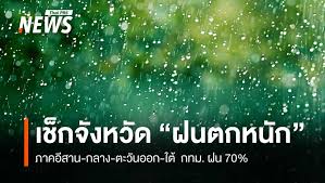 Thai PBS - News update