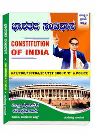 Find s gangadhar's contact information, age, background check, white pages, divorce records, email, criminal records, photos & relatives. Bharatada Samvidhana By Hussainnappa Nayak