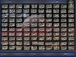 Kaligrafi asmaul husna lingkar ini adalah kaligrafi yang sudah didesain sejak tahun 2009. 20 Ide Asma Ul Husna Kaligrafi Islam Wallpaper Allah Seni Kaligrafi
