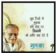 Gulzar Quotes Dosti Quotes Heartfelt Quotes Gulzar Quotes