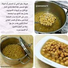 اطباق شهية On Instagram بليله بلبلوكي وبالخل والكمون زينوكي الحساب برعاية Nuts Splendor محل روائع المكسرا Food Receipes Cooking Recipes Recipes